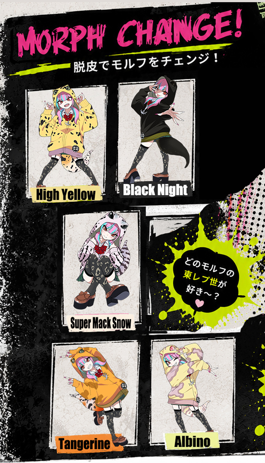 モルフチェンジsp
