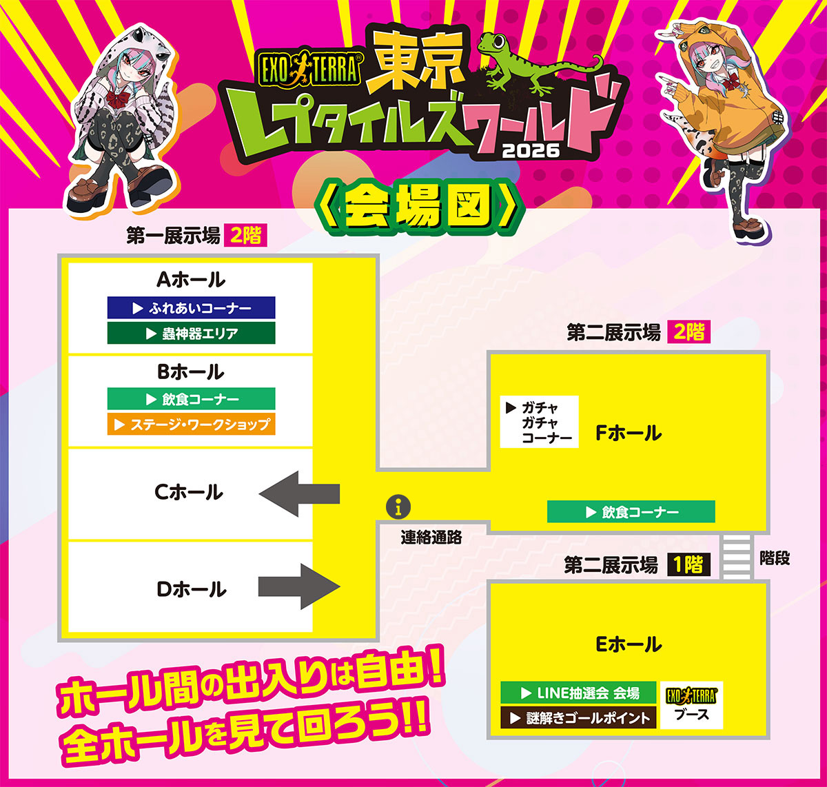 会場図